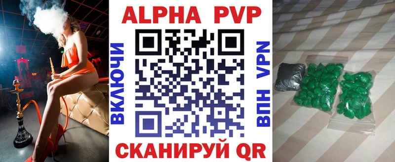 Альфа ПВП мука  Афипский 