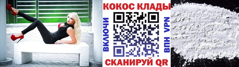 купить наркоту  Афипский  Кокаин 97% 