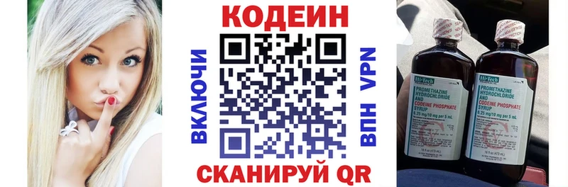 Codein Purple Drank  где купить наркотик  Афипский 