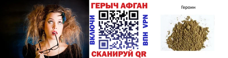 закладки  Афипский  Героин афганец 